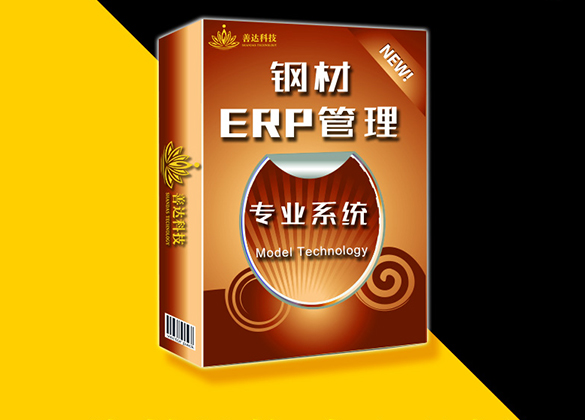 湖南尊龙集团中国官方网站科技_钢材综合管理软件